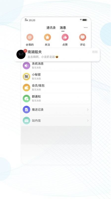 新化生活网app