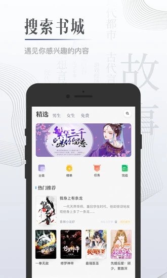海棠冷门小说