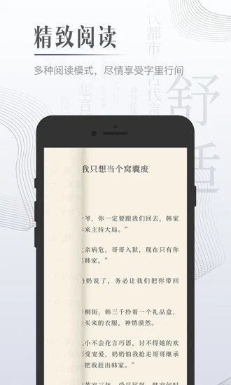 海棠冷门小说