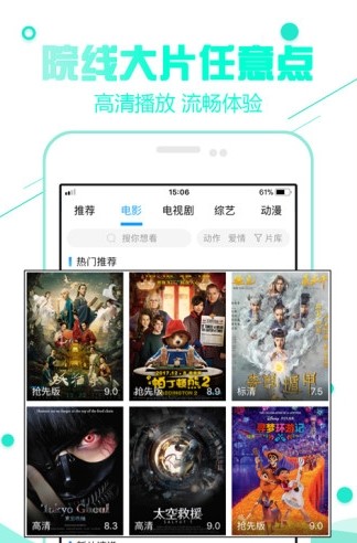 超级看影院最开始的版本
