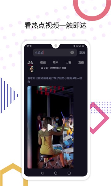 心浪高颜值直播