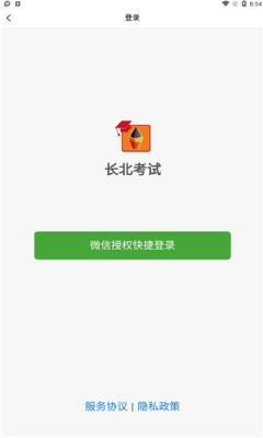长北题库app