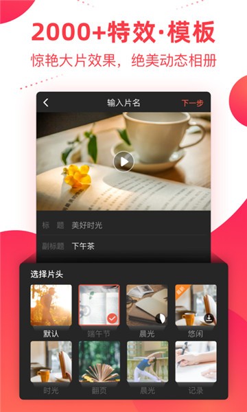 彩视电子相册