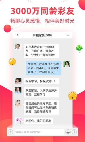 彩视电子相册