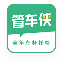 管车侠最新版