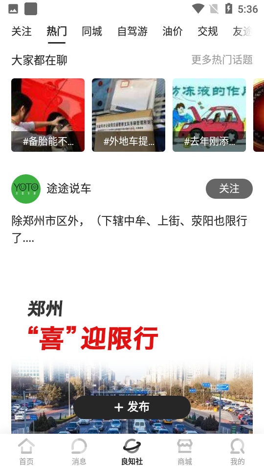 管车侠最新版