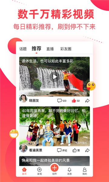彩视电子相册