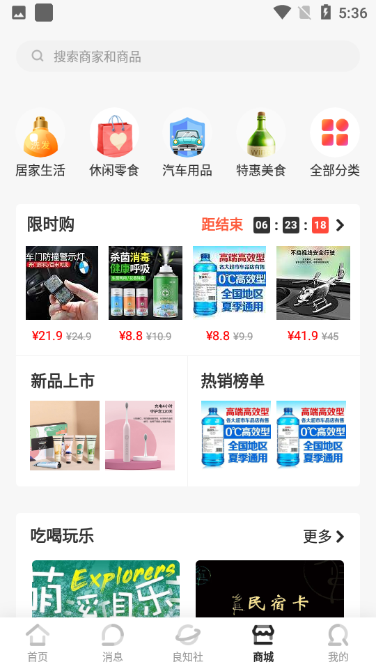 管车侠最新版