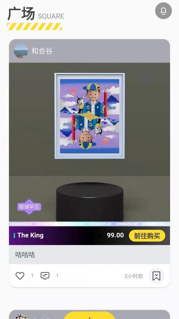 冲呀go