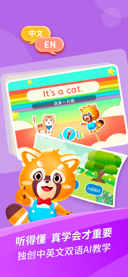 哈啰儿童英语app