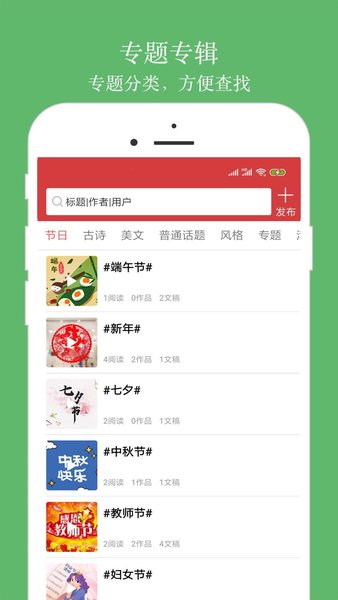 朗诵汇安卓版