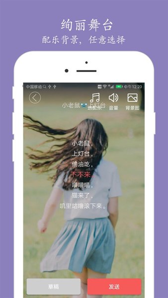 朗诵汇安卓版