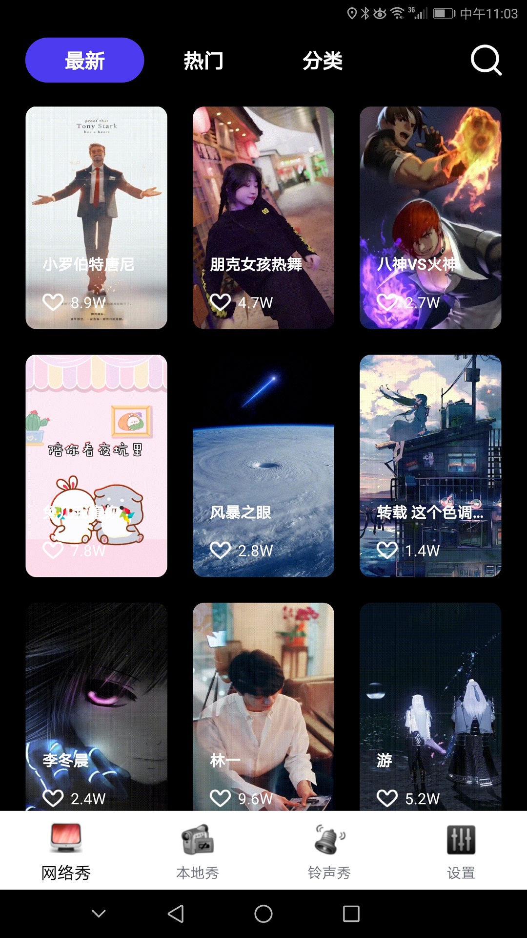 魔幻动态壁纸破解版