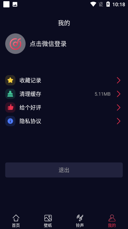 甜枣铃声免费版