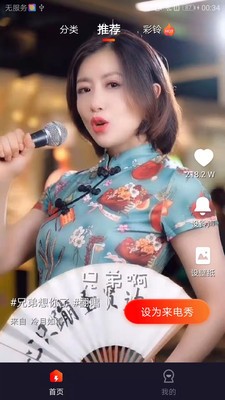 欢喜来电秀最新版