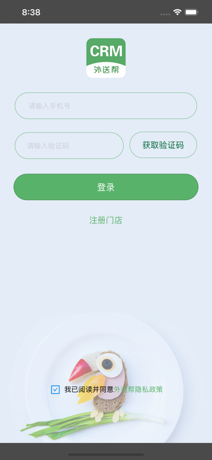 外送帮最新版下载安装
