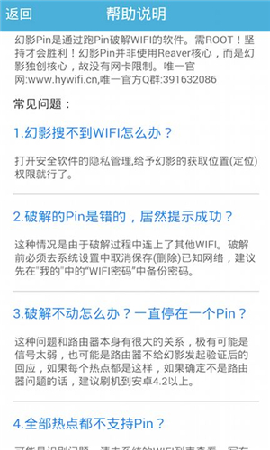 幻影pin 最新版