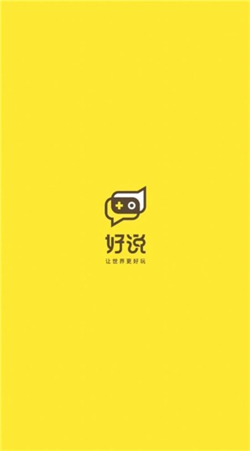 好说游戏盒子