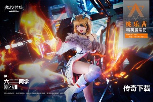 《终末阵线伊诺贝塔》角色桃乐茜