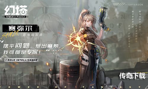 《幻塔》抑制器终极测试定档11月10日