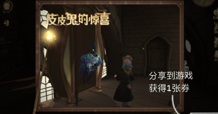 哈利波特魔法觉醒皮皮鬼的惊喜在哪 哈利波特皮皮鬼的惊喜位置汇总