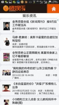 橙娱乐