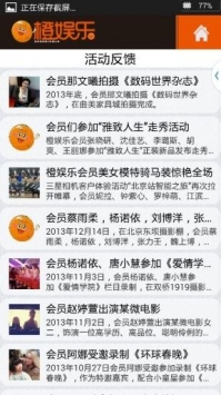 橙娱乐