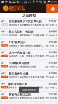 橙娱乐