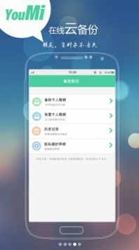 有密