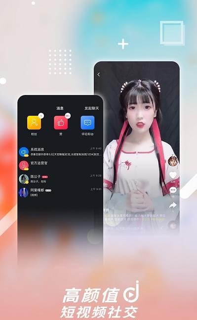 津抖云短视频