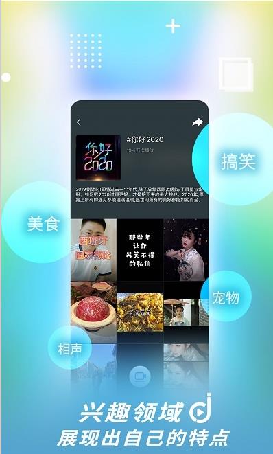 津抖云短视频