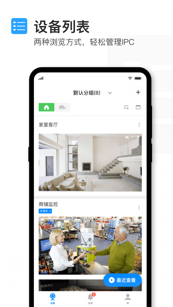 tp link物联