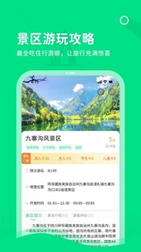 乐智出游
