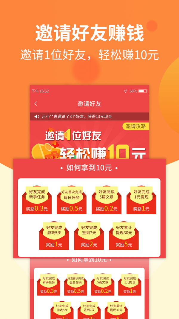 掌赚兼职