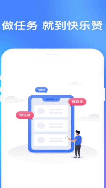 块乐赞