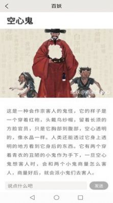 纪妖app