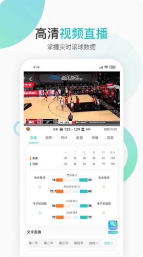 说球帝app下载安装版