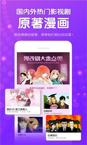 漫画快递app