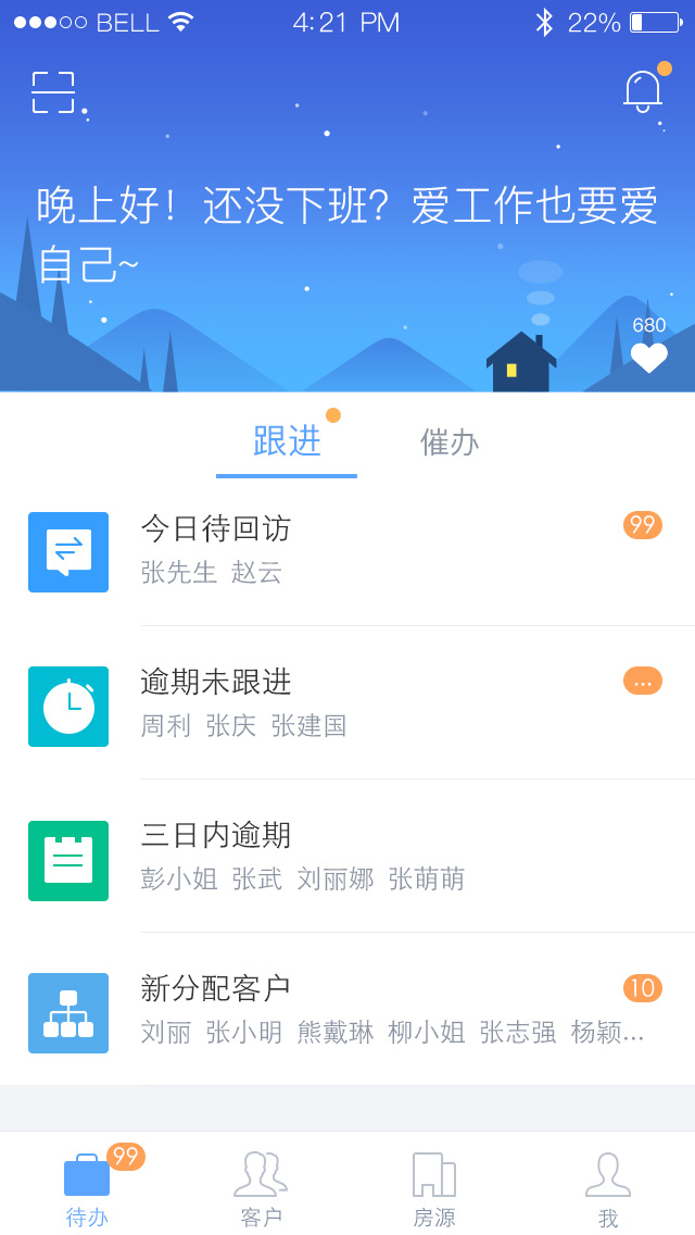 云客移动销售app2022