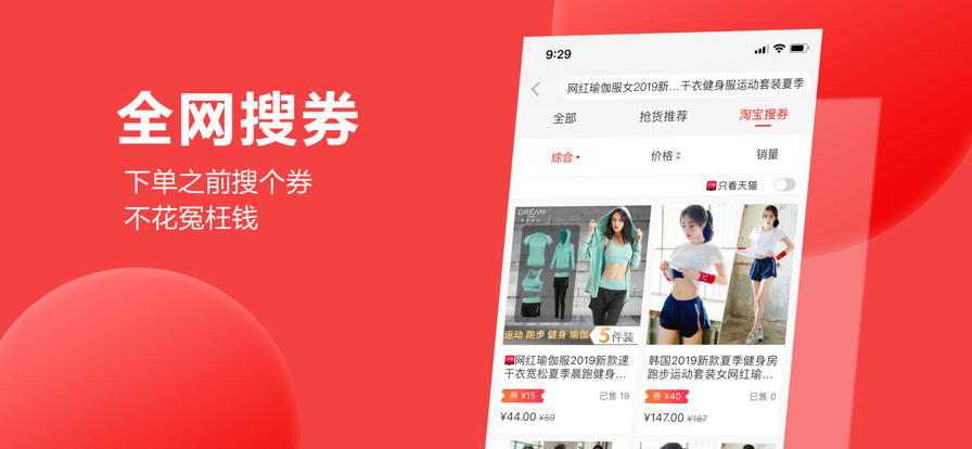 抢货秒杀软件