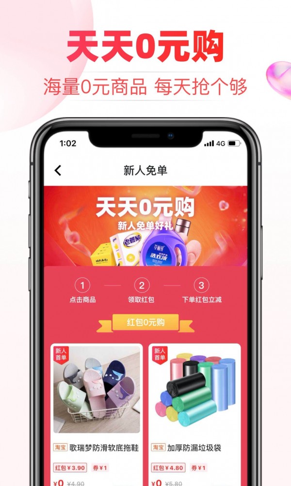 白菜淘app正版
