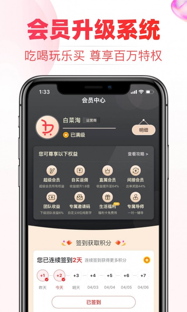 白菜淘app正版