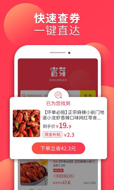 省芽app官网最新版