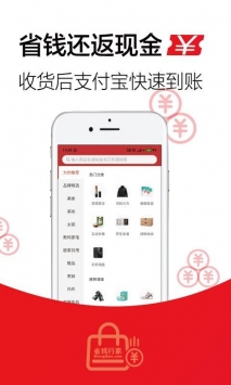 省钱行家