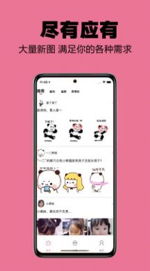 小谋士app