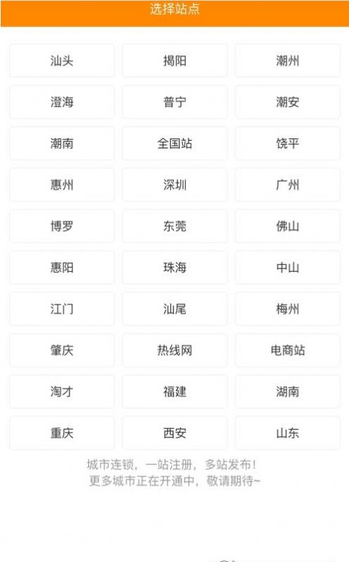 求职招聘宝app