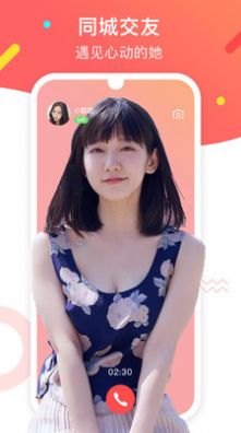 陌亲app