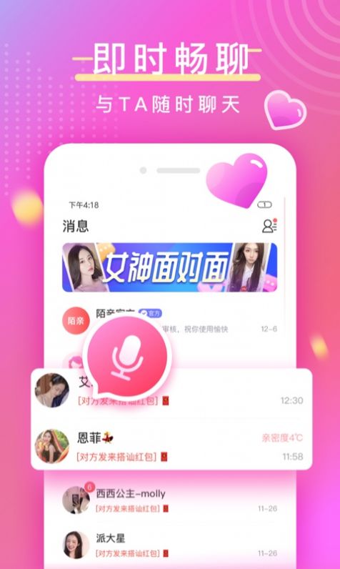 陌亲最新版本