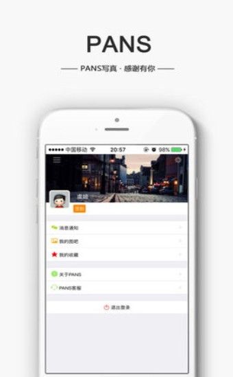 蓝树摄影安卓版
