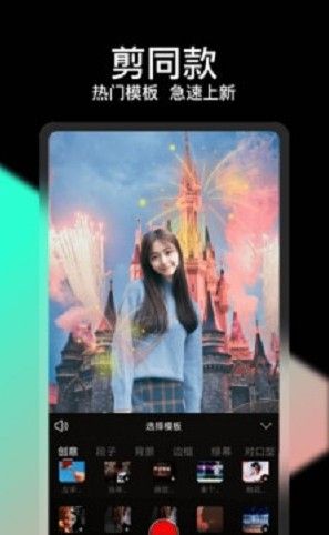 轻册视频剪辑app